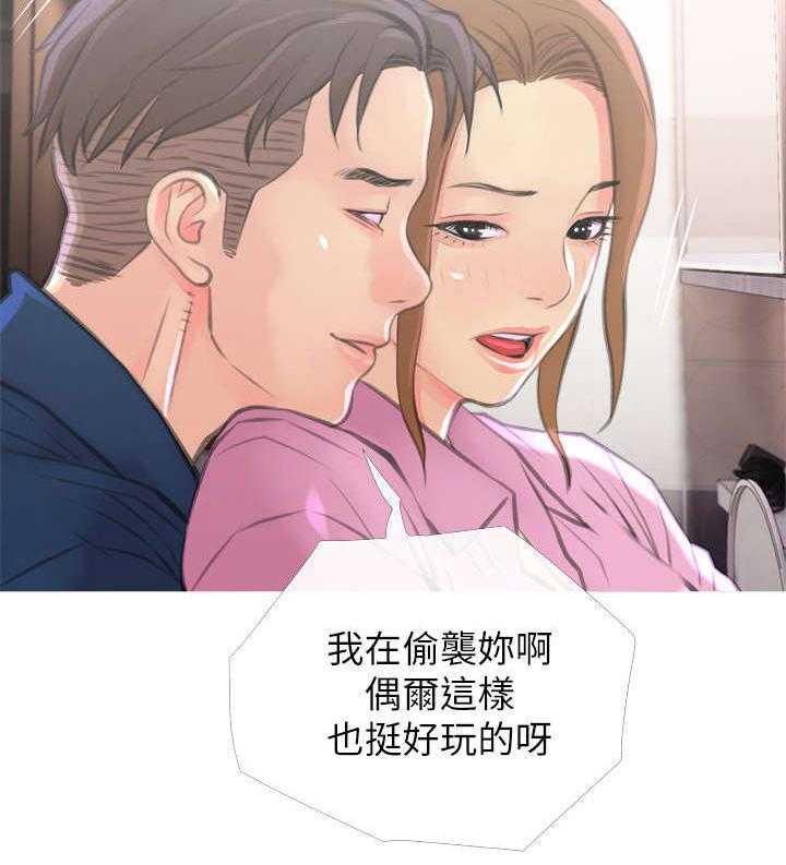 《住户危机》第9话 9_主动 第33页