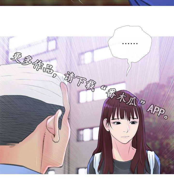 《住户危机》第9话 9_主动 第4页