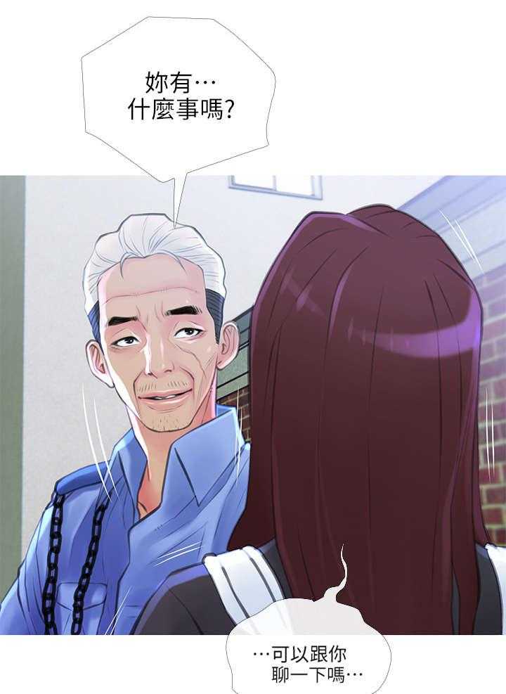 《住户危机》第9话 9_主动 第5页