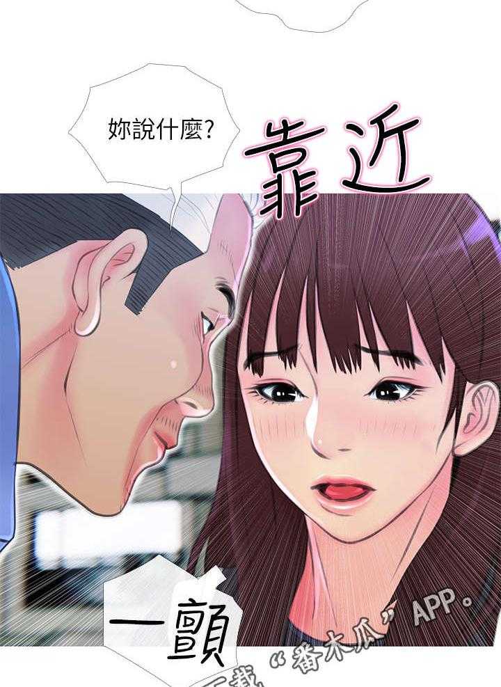 《住户危机》第9话 9_主动 第6页