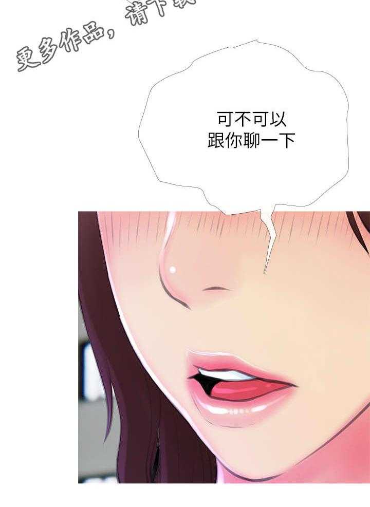 《住户危机》第9话 9_主动 第7页