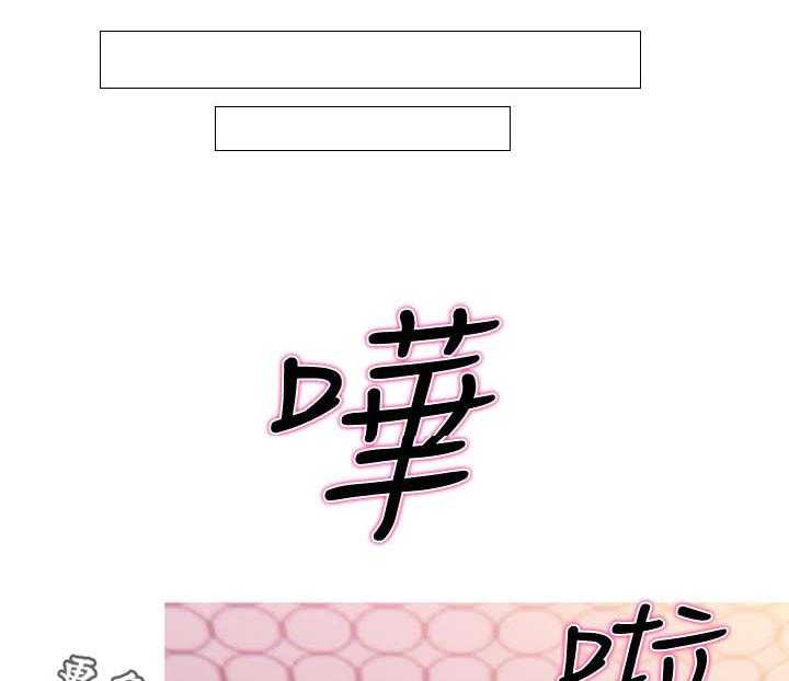 《住户危机》第8话 8_忍不住 第15页