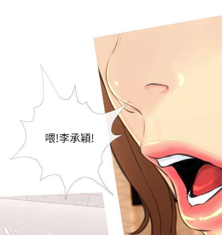 《住户危机》第8话 8_忍不住 第29页