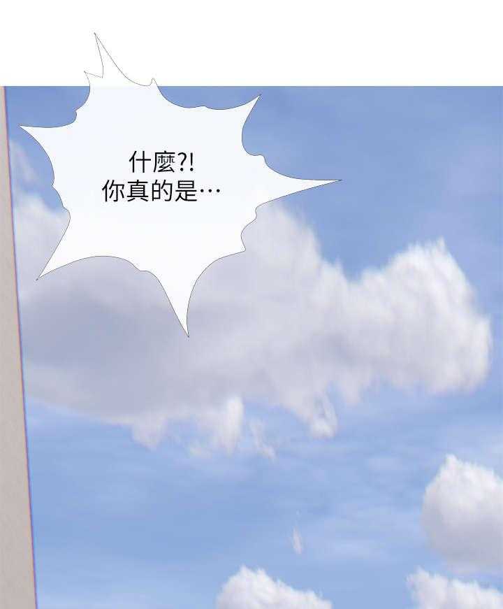《住户危机》第8话 8_忍不住 第32页