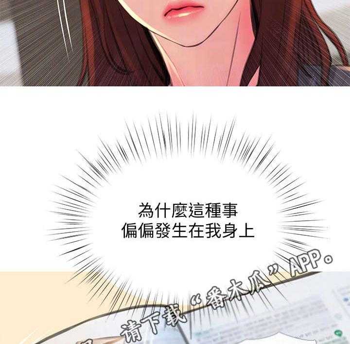 《住户危机》第8话 8_忍不住 第8页