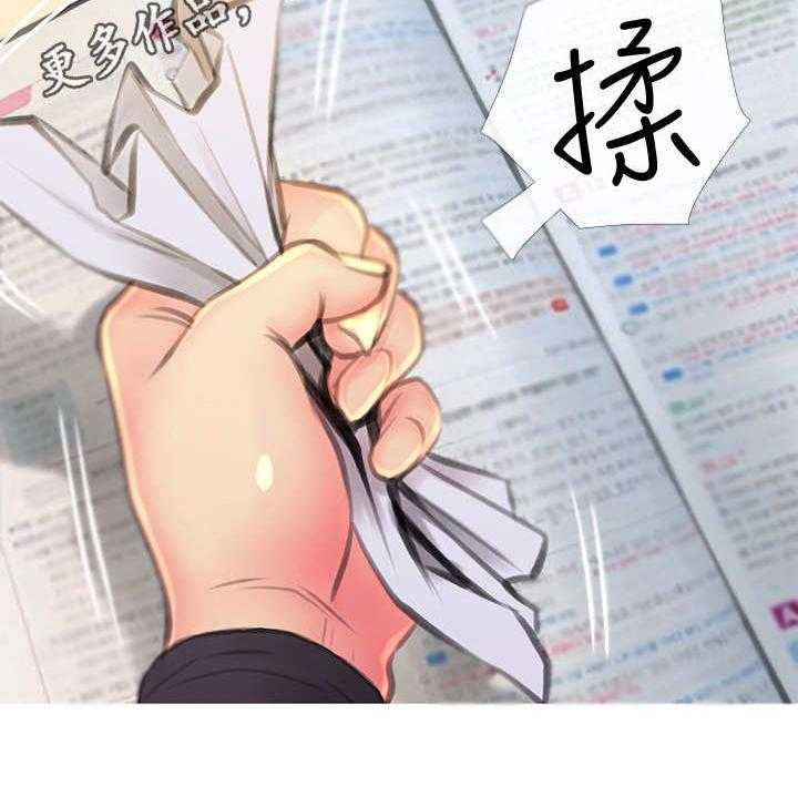 《住户危机》第8话 8_忍不住 第9页