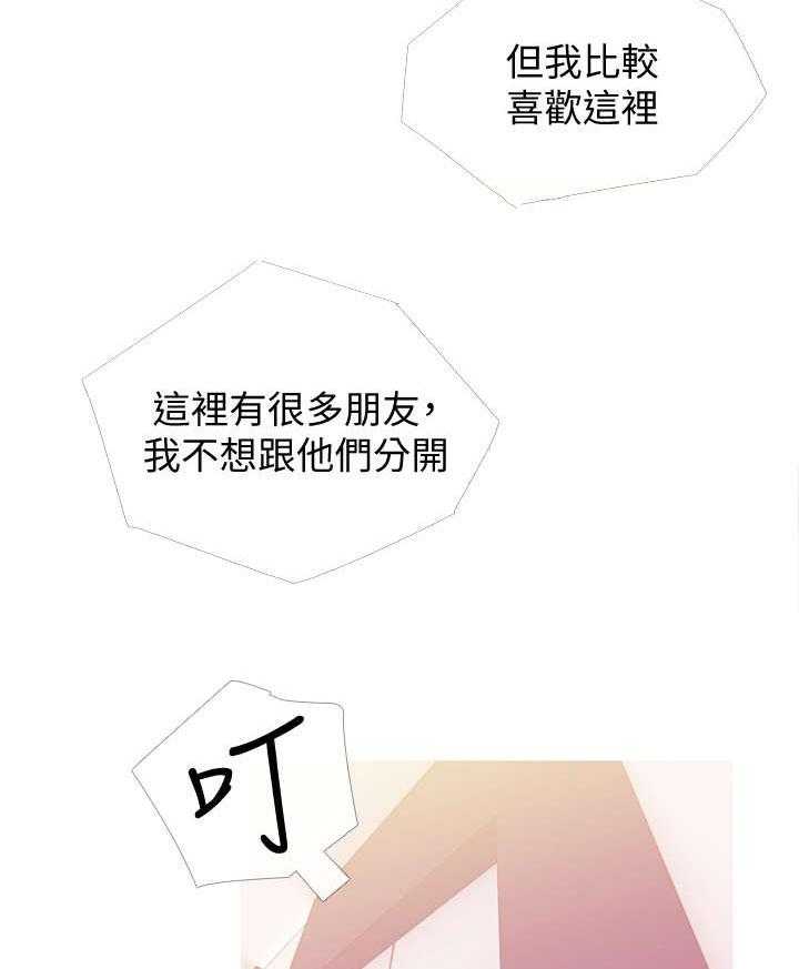 《住户危机》第4话 4_看房 第12页