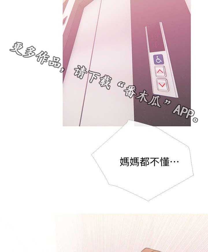《住户危机》第4话 4_看房 第13页