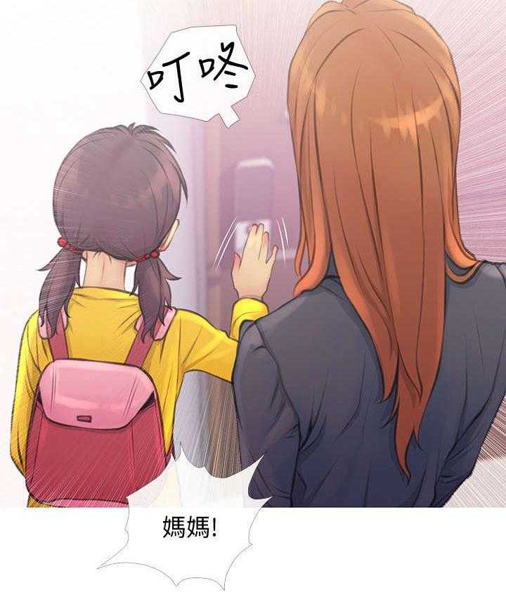 《住户危机》第4话 4_看房 第14页