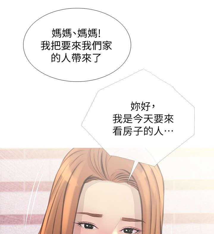 《住户危机》第4话 4_看房 第18页