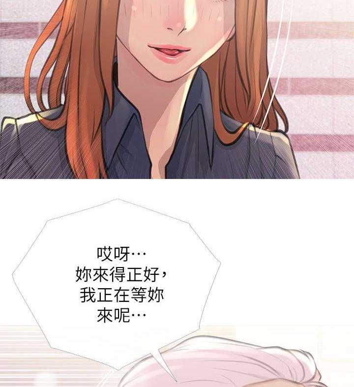 《住户危机》第4话 4_看房 第19页