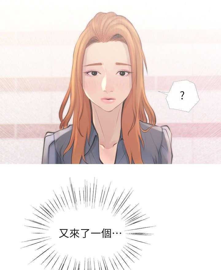 《住户危机》第4话 4_看房 第22页