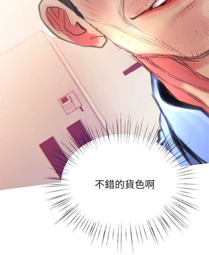 《住户危机》第4话 4_看房 第24页
