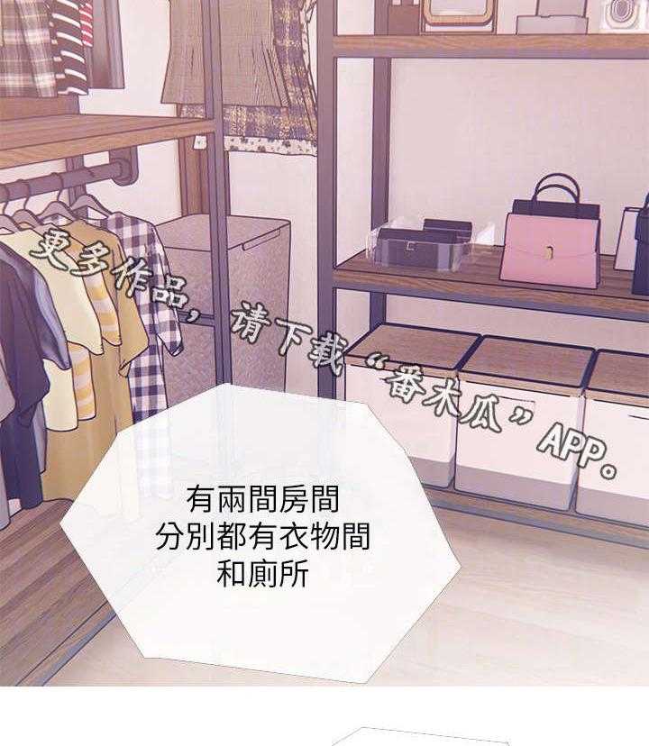 《住户危机》第4话 4_看房 第26页