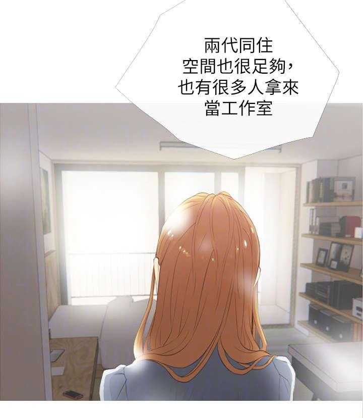 《住户危机》第4话 4_看房 第27页