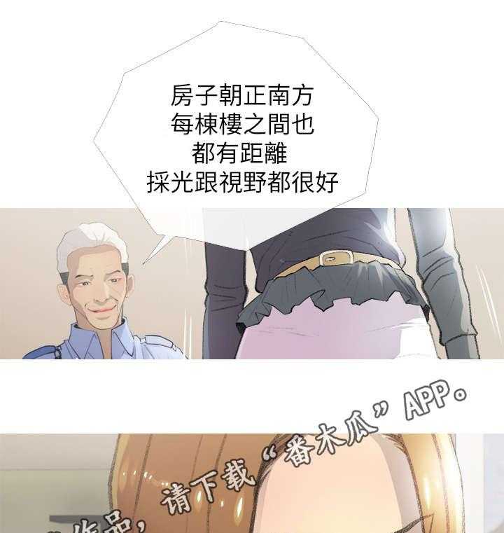 《住户危机》第4话 4_看房 第28页