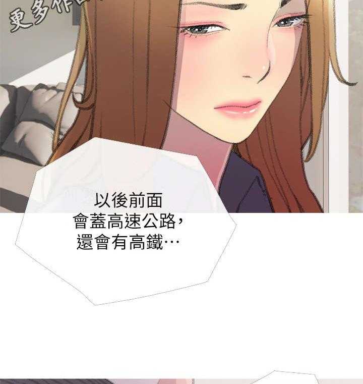 《住户危机》第4话 4_看房 第29页