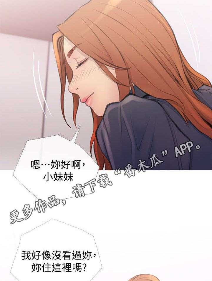 《住户危机》第4话 4_看房 第2页