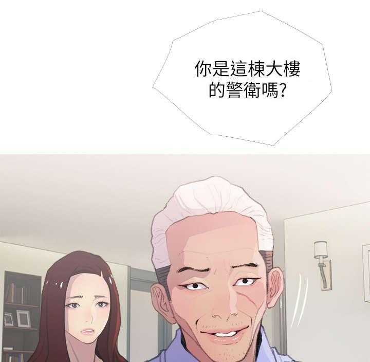 《住户危机》第4话 4_看房 第31页