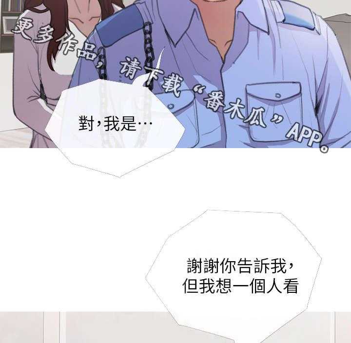 《住户危机》第4话 4_看房 第32页
