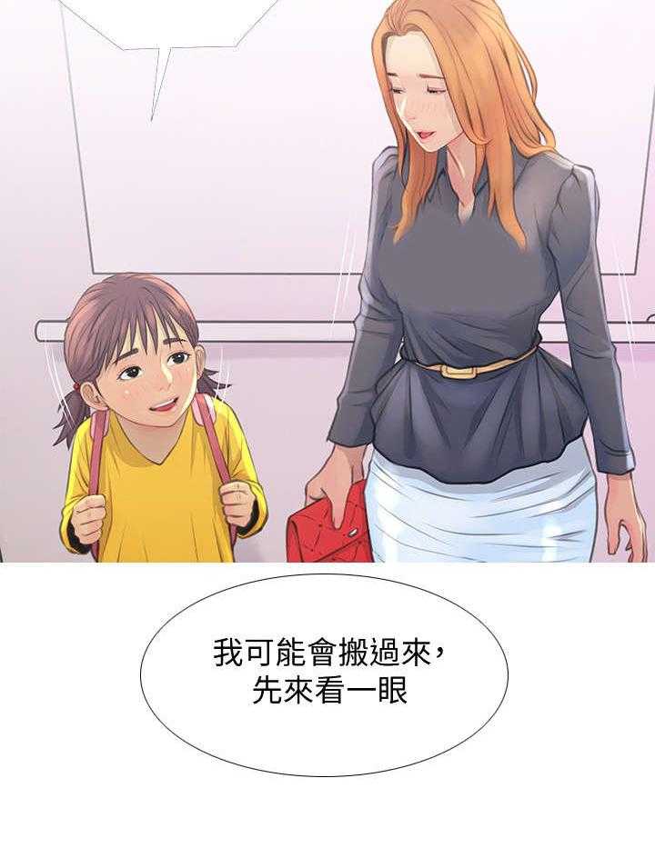 《住户危机》第4话 4_看房 第3页