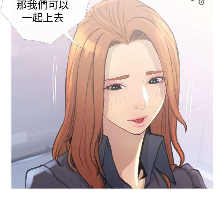 《住户危机》第4话 4_看房 第6页