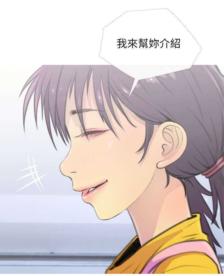 《住户危机》第4话 4_看房 第7页