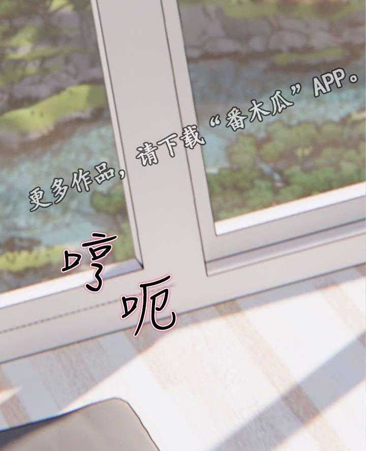 《住户危机》第4话 4_看房 第9页