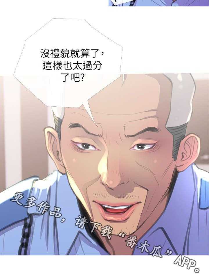 《住户危机》第5话 5_生气 第12页