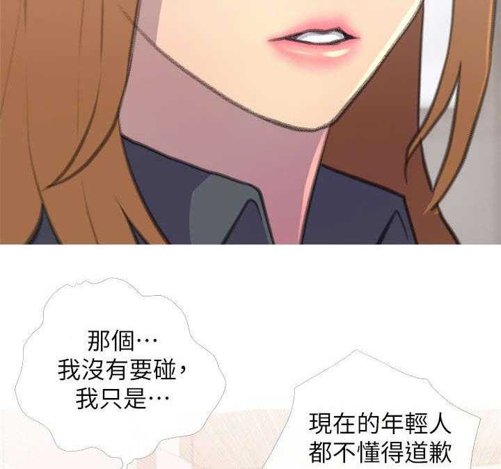 《住户危机》第5话 5_生气 第14页