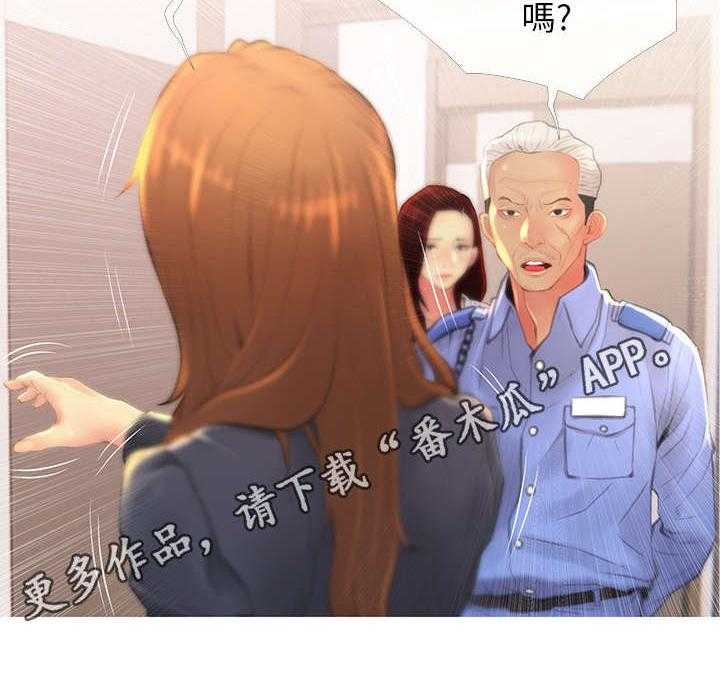 《住户危机》第5话 5_生气 第15页