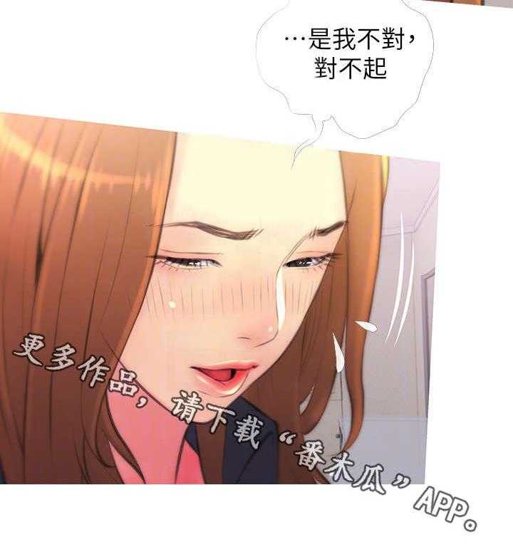 《住户危机》第5话 5_生气 第17页