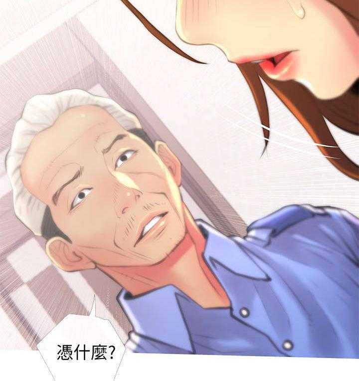 《住户危机》第5话 5_生气 第19页