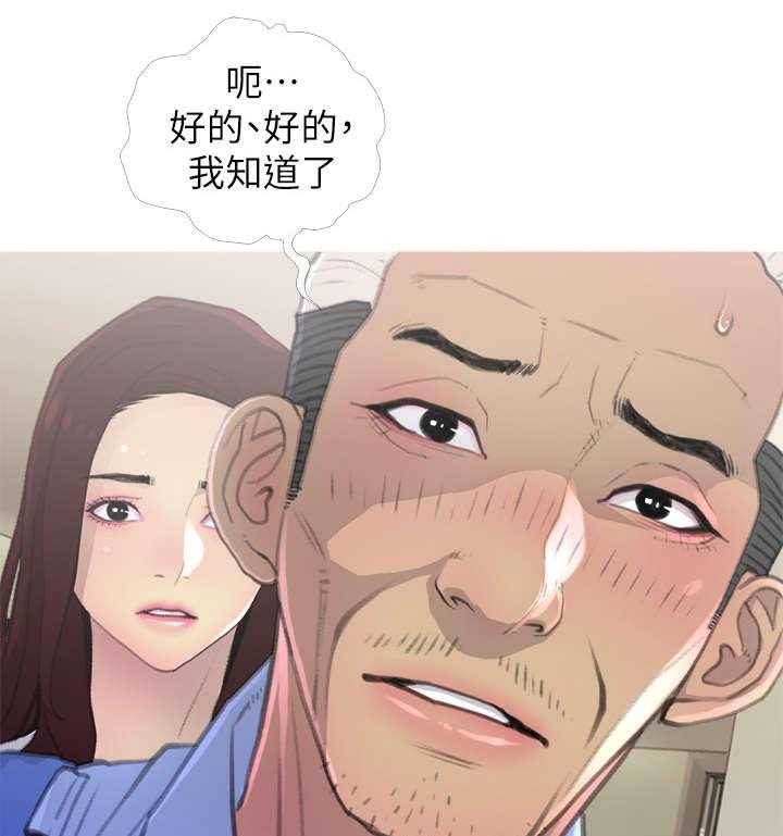 《住户危机》第5话 5_生气 第1页