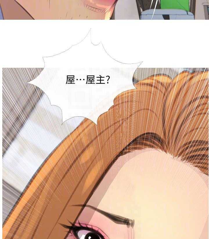 《住户危机》第5话 5_生气 第23页