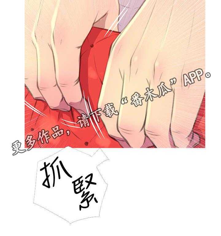 《住户危机》第5话 5_生气 第27页