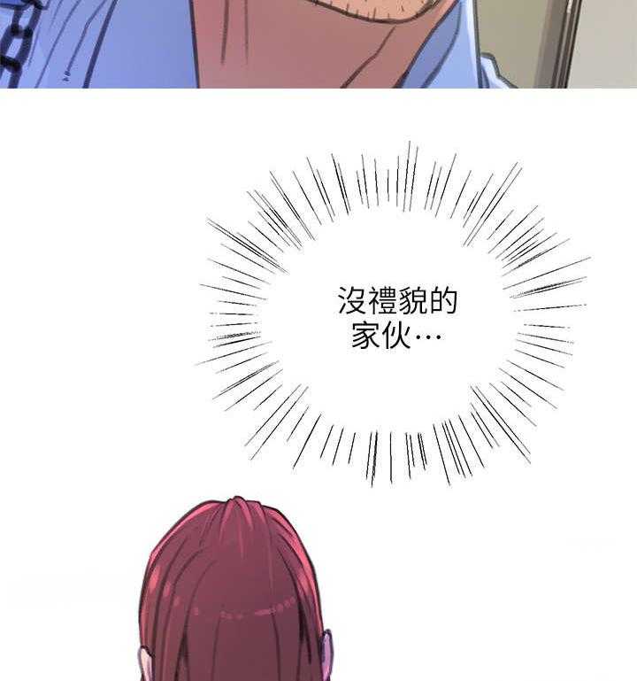 《住户危机》第5话 5_生气 第2页