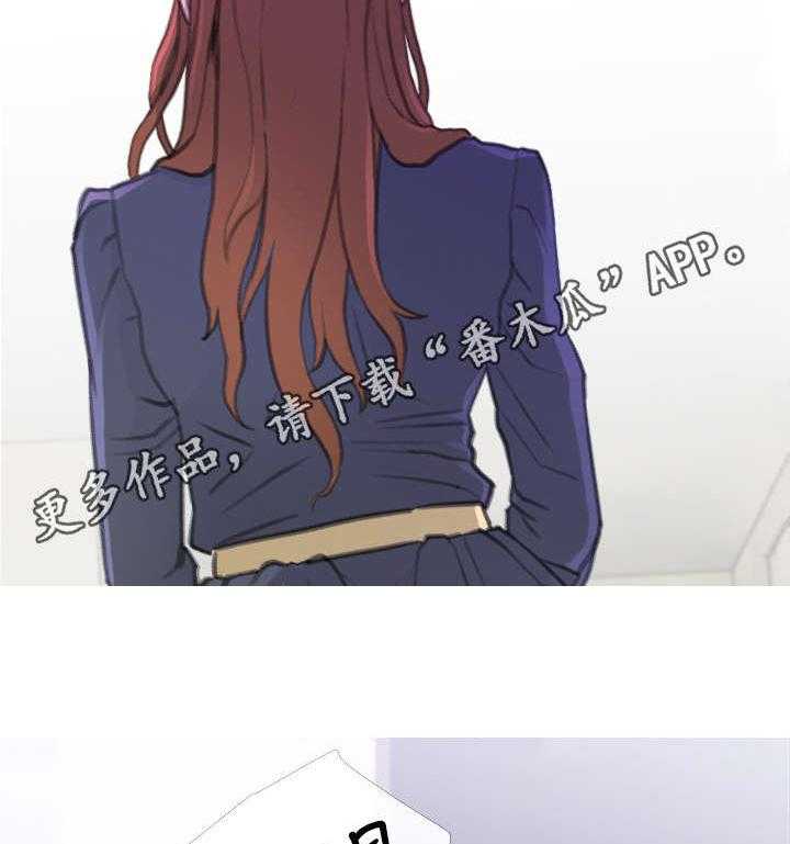 《住户危机》第5话 5_生气 第3页
