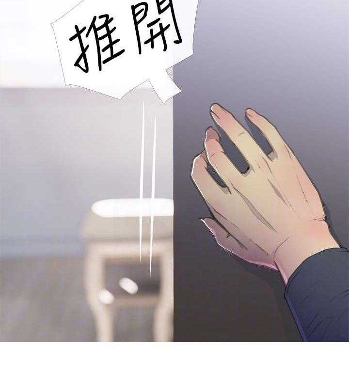 《住户危机》第5话 5_生气 第4页