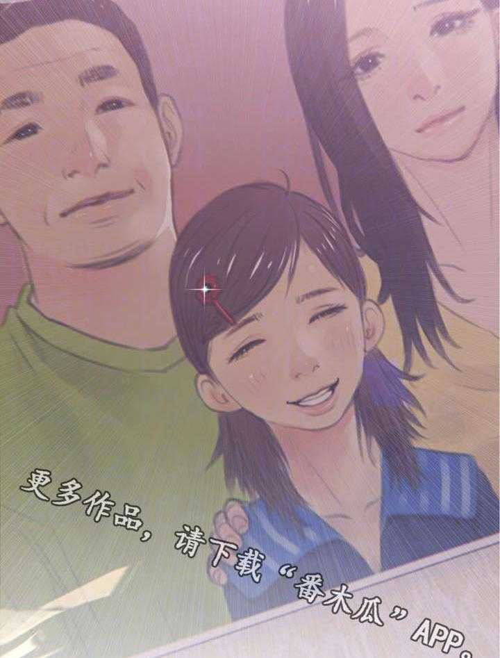 《住户危机》第5话 5_生气 第6页