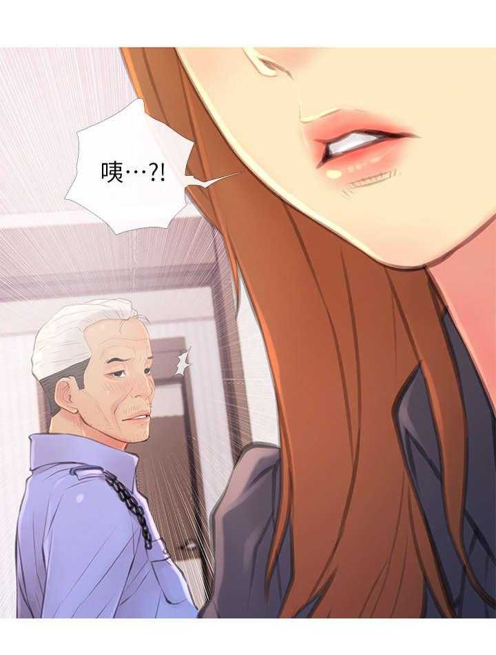 《住户危机》第5话 5_生气 第8页