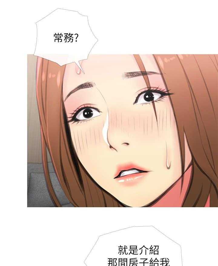 《住户危机》第6话 6_惊吓 第11页