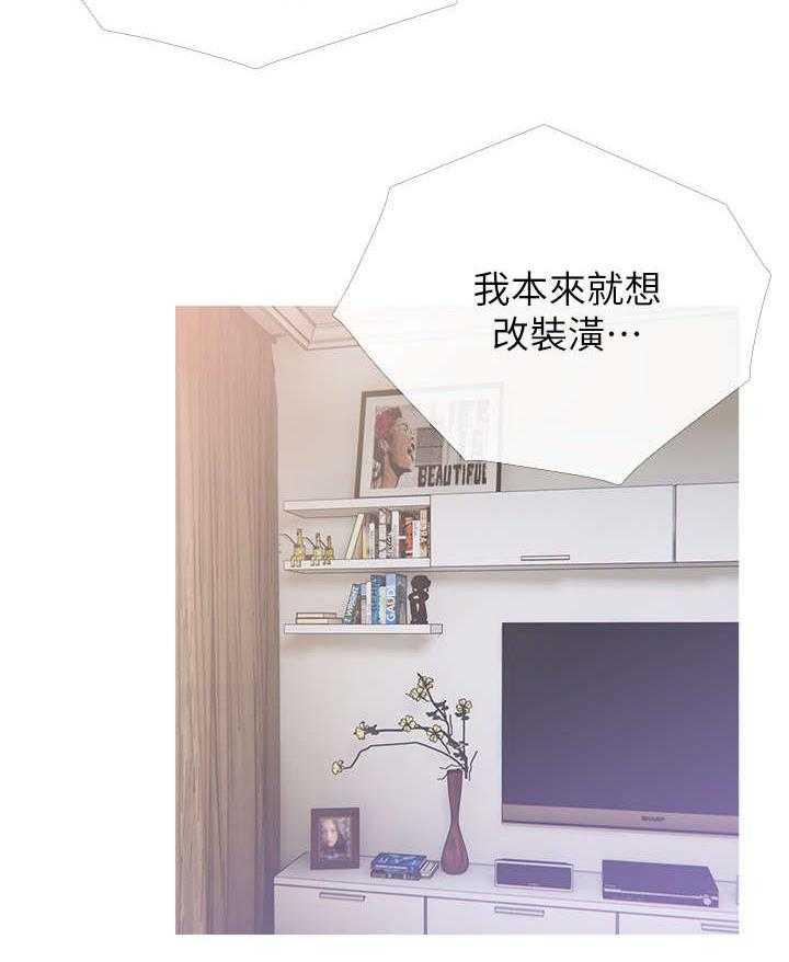 《住户危机》第6话 6_惊吓 第13页