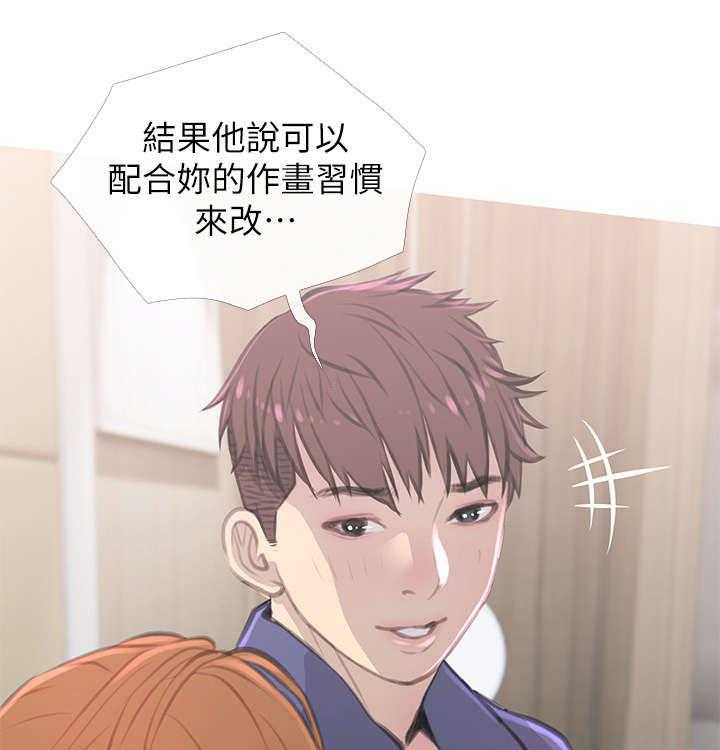 《住户危机》第6话 6_惊吓 第14页