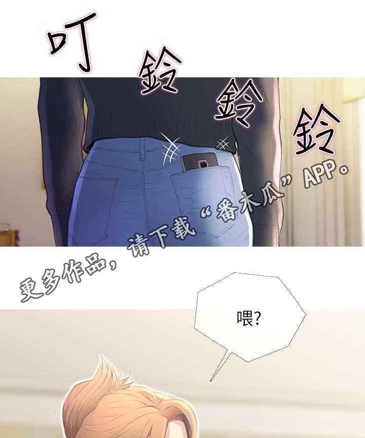 《住户危机》第6话 6_惊吓 第28页