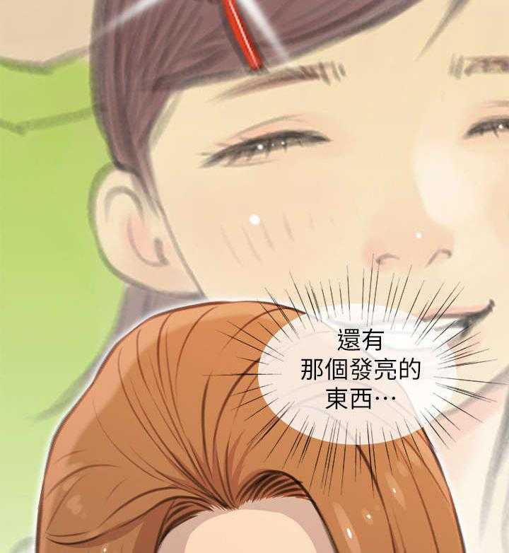《住户危机》第6话 6_惊吓 第2页