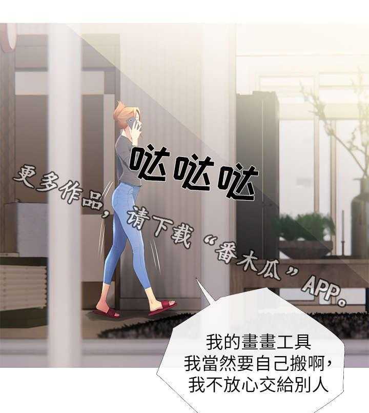 《住户危机》第6话 6_惊吓 第31页