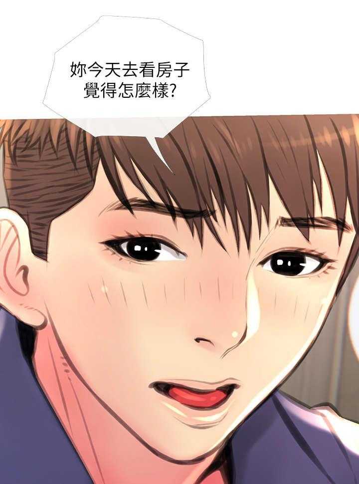 《住户危机》第6话 6_惊吓 第5页