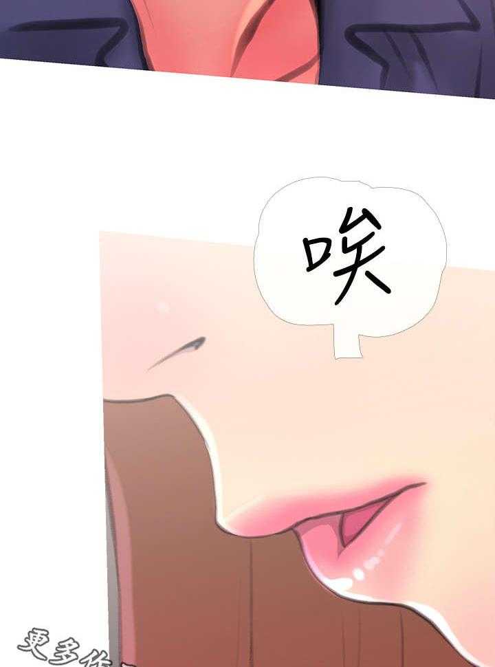 《住户危机》第6话 6_惊吓 第6页