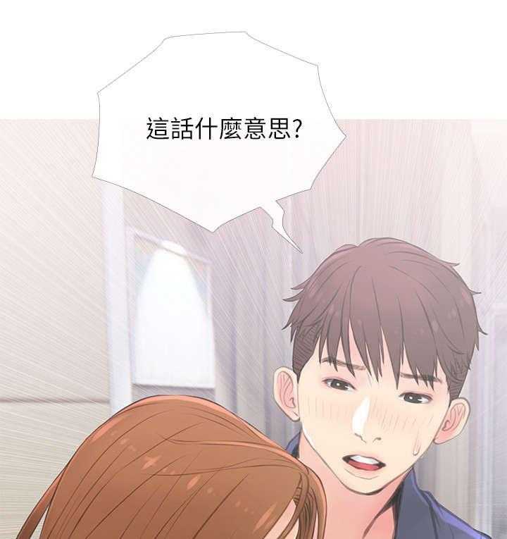 《住户危机》第6话 6_惊吓 第8页